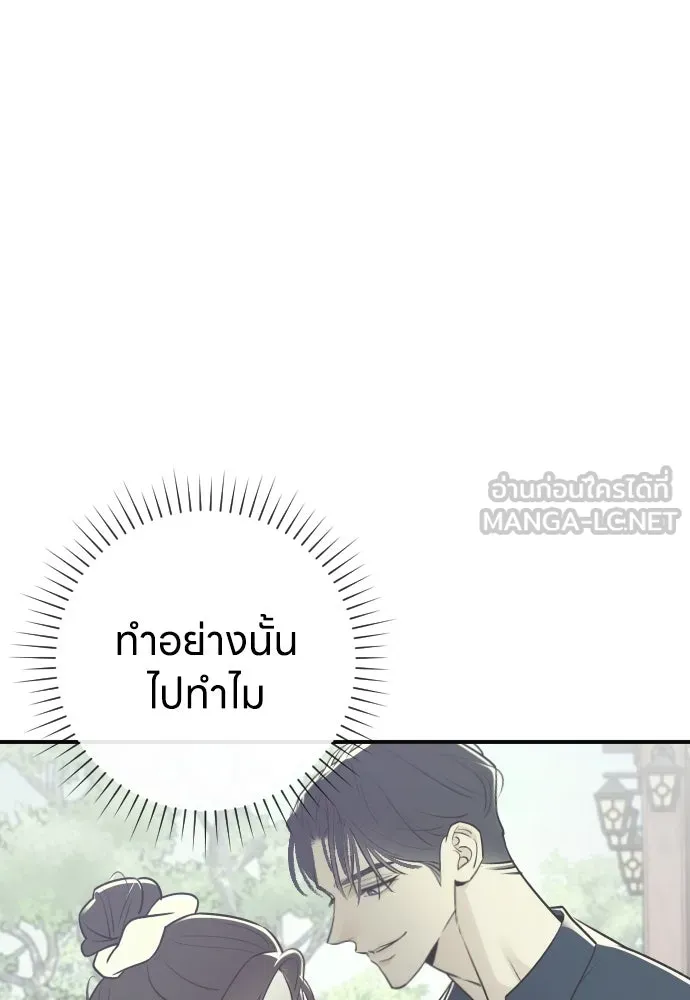 รักไร้ราคา ตอนที่ 9 รูปที่ 69