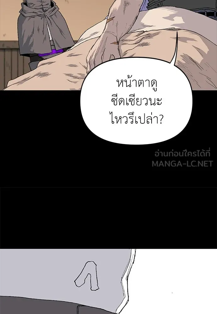สารสุดท้ายจากโครงกระดูก ตอนที่ 33 รูปที่ 66