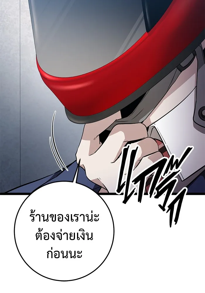 ราชินีนักบู๊ ตอนที่ 15 รูปที่ 49