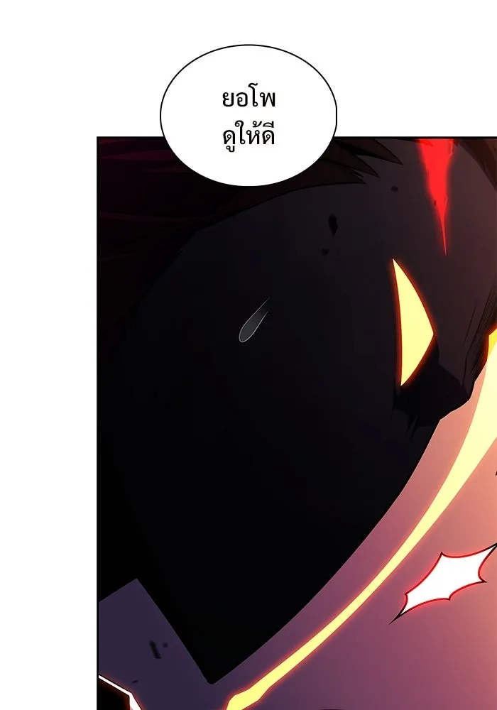 ผู้เล่นหน้าใหม่เลเวลแมกซ์ ตอนที่ 246 ยอโพ จากบงซอน (2) รูปที่ 134