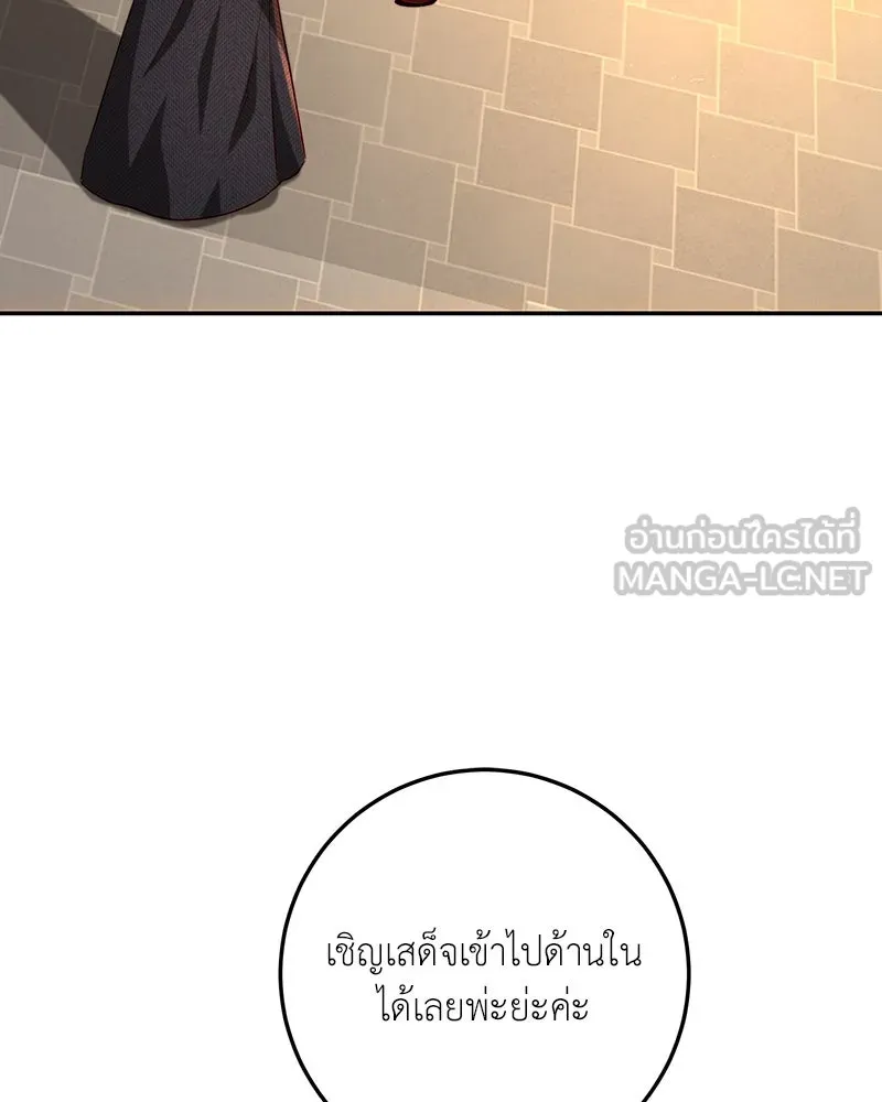 เจ้าหญิงคลั่งแห่งวังหลวง ตอนที่ 80 รูปที่ 21