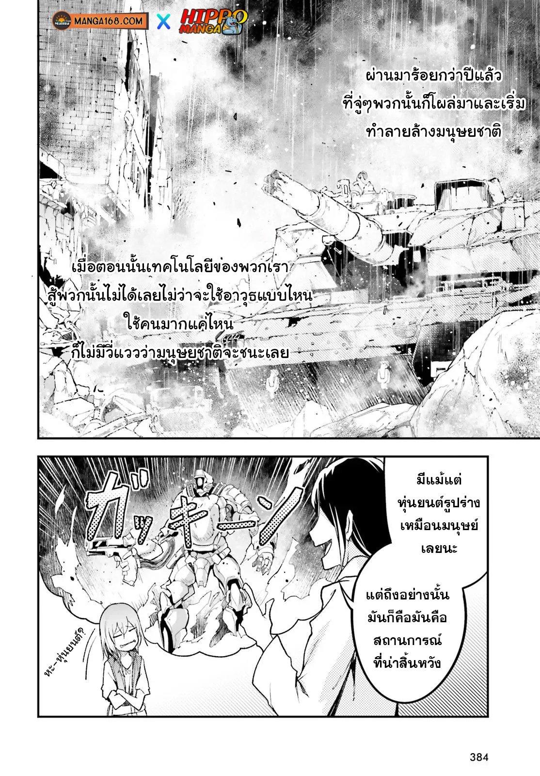 Manga-lc-com อ่านมังงะ อ่านการ์ตูน ออนไลน์ ฟรี Lv999 no Murabito ชาวบ้าน LV999 ตอนที่ 1 2 3 4 5 6 7 8 9 10 11 12 13 14 ฟรี ไม่มีโฆษณา Manga-lc - อ่าน มังงะ อ่าน การ์ตูน ออนไลน์ อ่านมังงะ ฟรี