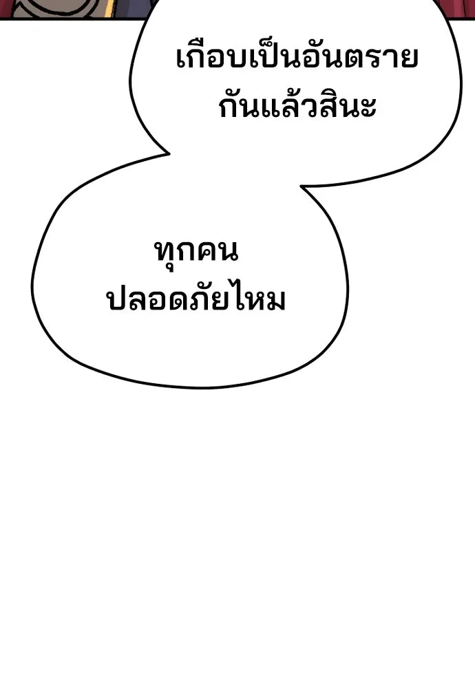 เส้นทางสู่เทพมาร ตอนที่ 55 รูปที่ 137