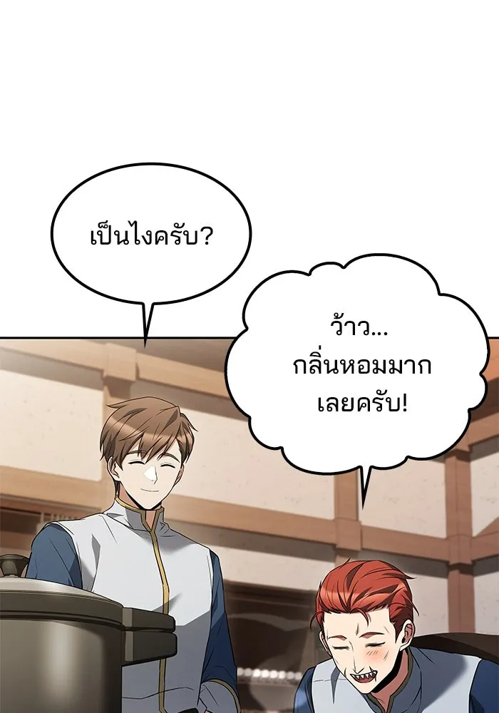 ครัวจอมเวท ตอนที่ 79 รูปที่ 77
