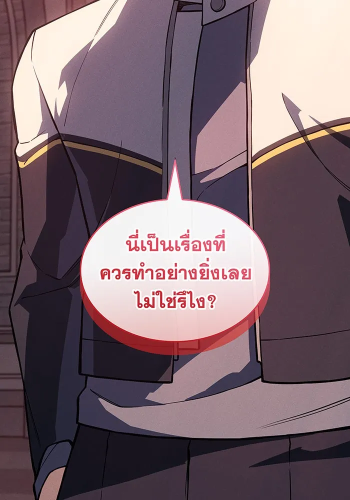 เกิดใหม่พร้อมพลังแห่งราชัน ตอนที่ 143 รูปที่ 29
