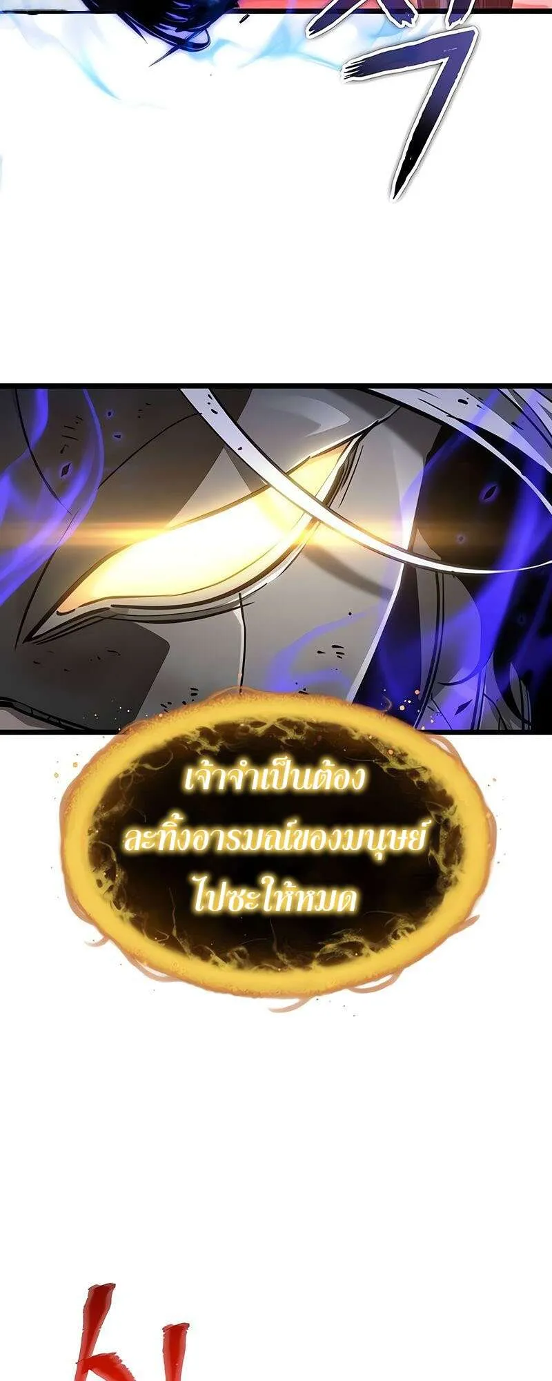 The World After the end โลกหล_งการล_มสลาย ตอนที่ ตอนที่ 160 รูปที่ 46