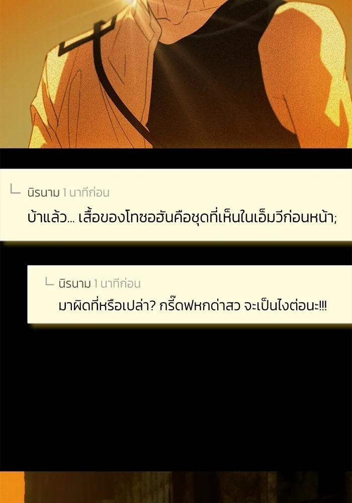 ย้อนเวลามาเป็นมักเน่ ตอนที่ 64 รูปที่ 62