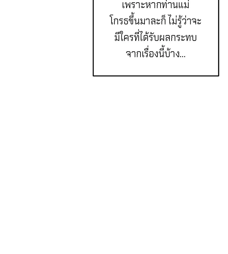เบื้องหลังรอยยิ้มของเจ้าหญิง ตอนที่ 17 รูปที่ 241