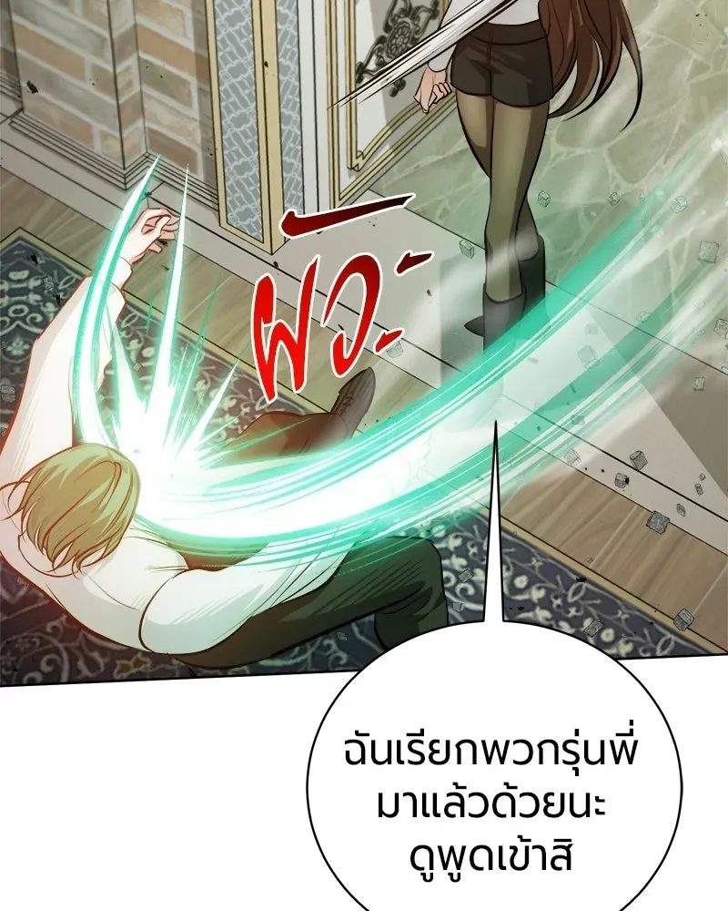 The Magic Tower_s Problem Child ต_วอ_นตรายแห_งหอคอยเวท ตอนที่ ตอนที่ 44 รูปที่ 125