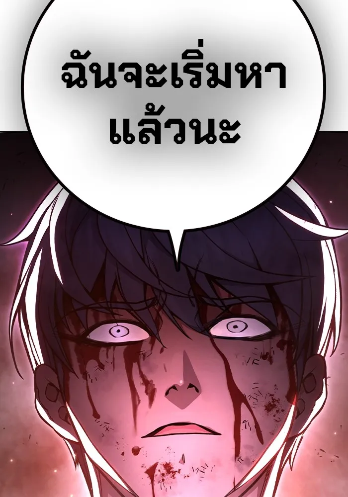 เยาวชนคนคุก ตอนที่ 16 รูปที่ 8