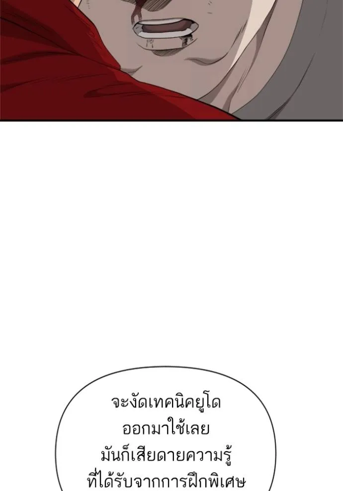 BAD GUY ตอนที่ 236 รูปที่ 101