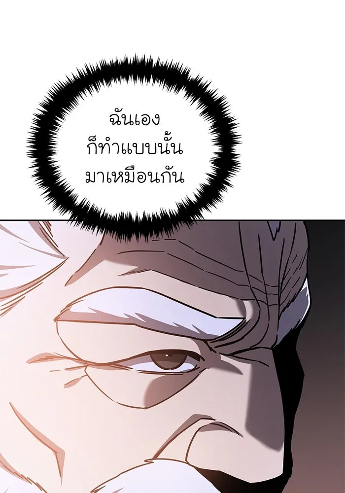 ยอดนักดาบผู้โอบอุ้มดารา ตอนที่ 5 รูปที่ 97