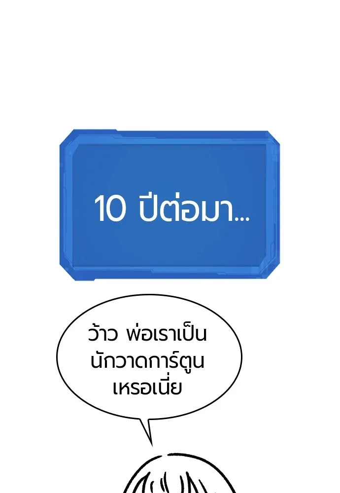 ยอดสถาปนิกผู้พิทักษ์อาณาจักร ตอนที่ ตอนพิเศษ 3 รูปที่ 71
