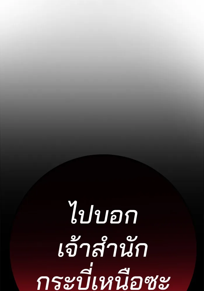 ดาบแห่งจักรพรรดิ ตอนที่ 4 รูปที่ 29