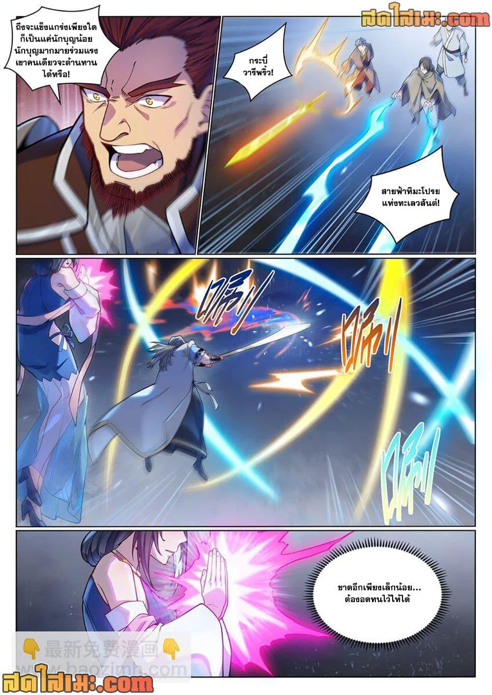 Manga-lc-com อ่านมังงะ อ่านการ์ตูน ออนไลน์ ฟรี Bailian Chengshen ตอนที่ 1 2 3 4 5 6 7 8 9 10 11 12 13 14 ฟรี ไม่มีโฆษณา Manga-lc - อ่าน มังงะ อ่าน การ์ตูน ออนไลน์ อ่านมังงะ ฟรี