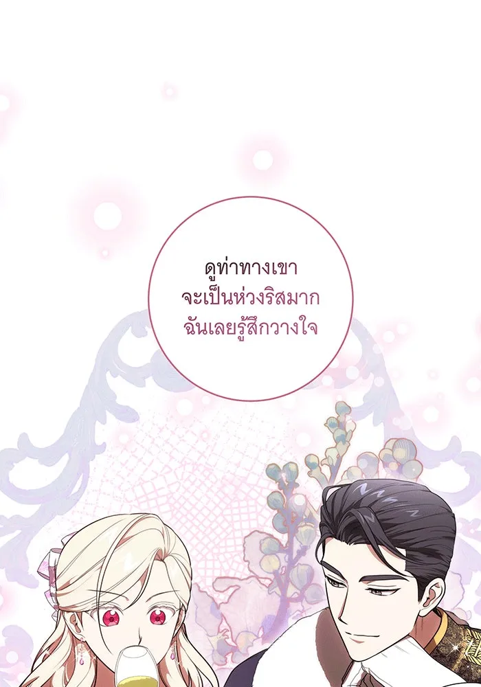 ทุกอย่างที่เสียไป ฉันขอทวงคืน ตอนที่ 60 รูปที่ 83