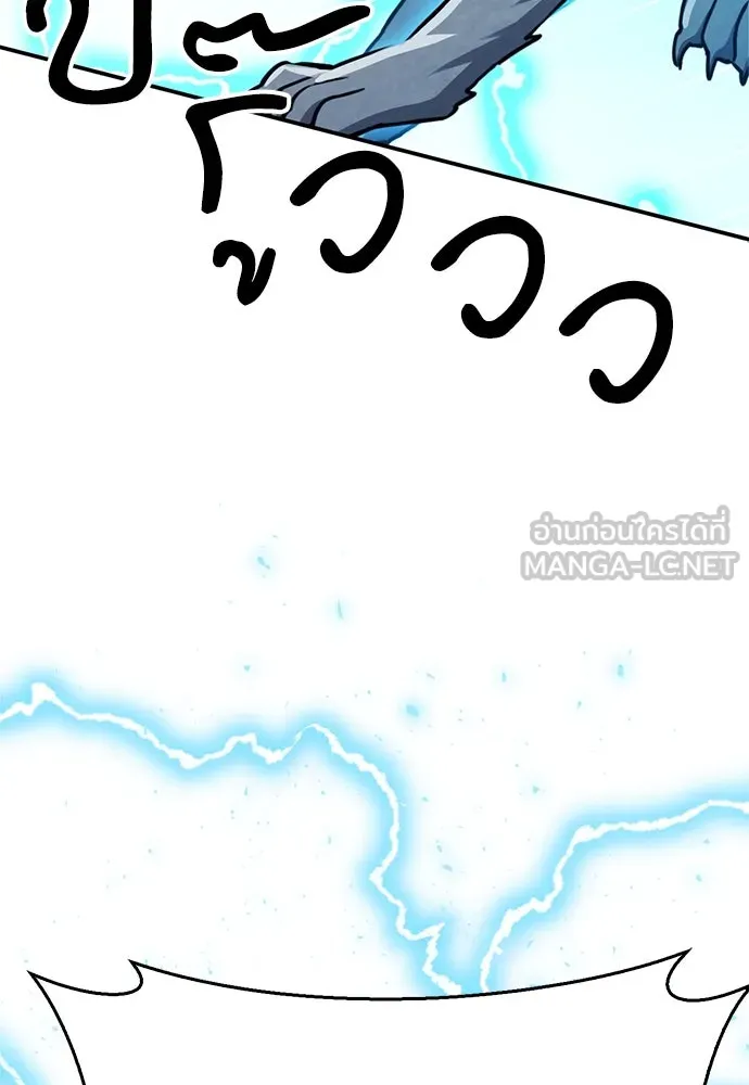 ดรูอิดแห่งสถานีโซล ตอนที่ 124 รูปที่ 168