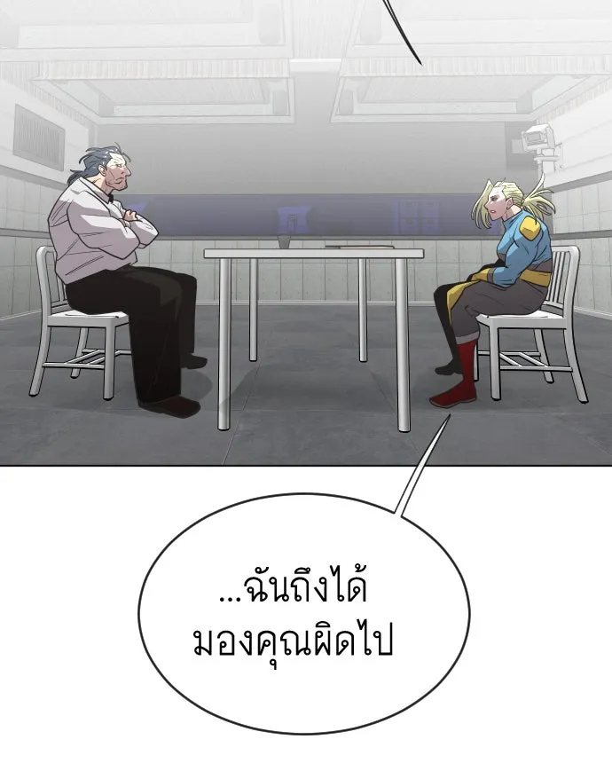 ยุคแห่งยอดมนุษย์ ตอนที่ 30 รูปที่ 38