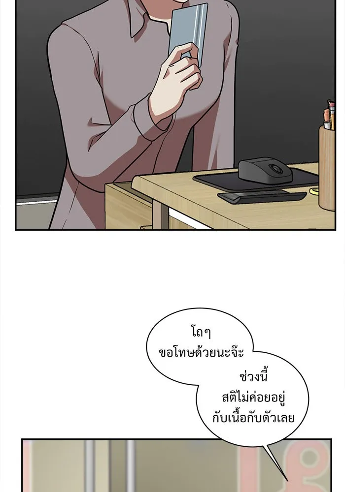 ช่วยเปลี่ยนฉันที ตอนที่ 51. ยอมินซอ 1 รูปที่ 77