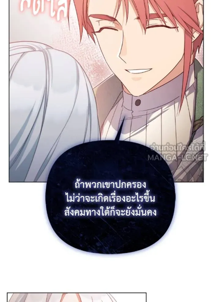 ราชินีจอมมาร ตอนที่ 69 รูปที่ 36
