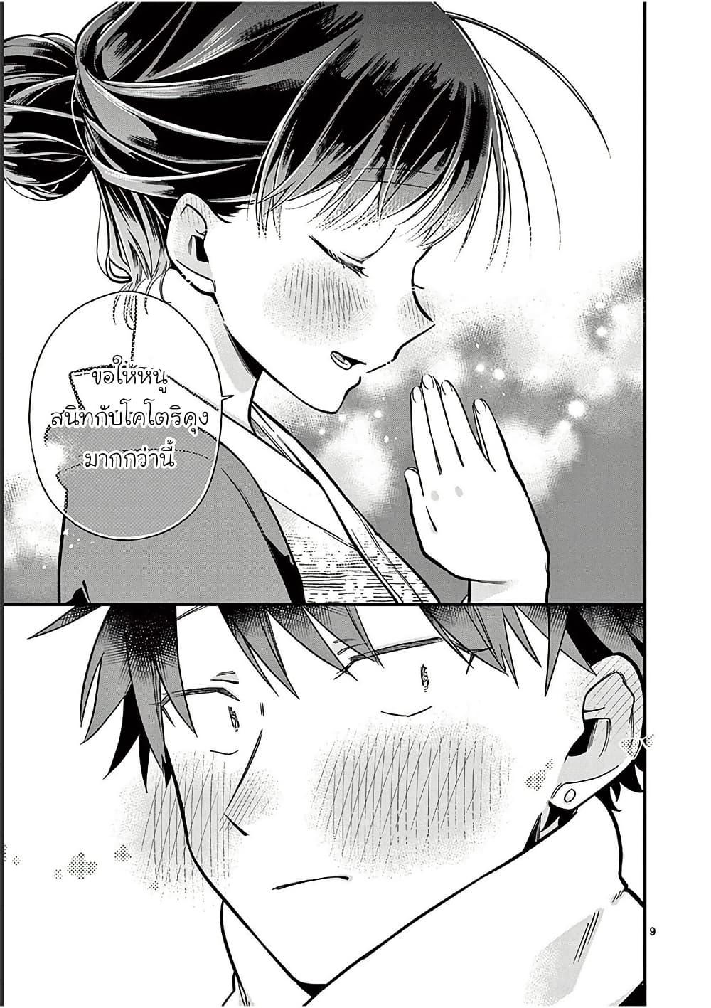 Manga-lc-com อ่านมังงะ อ่านการ์ตูน ออนไลน์ ฟรี Chotto Dake Nuke Chau Hiiragi-san ตอนที่ 1 2 3 4 5 6 7 8 9 10 11 12 13 14 ฟรี ไม่มีโฆษณา Manga-lc - อ่าน มังงะ อ่าน การ์ตูน ออนไลน์ อ่านมังงะ ฟรี