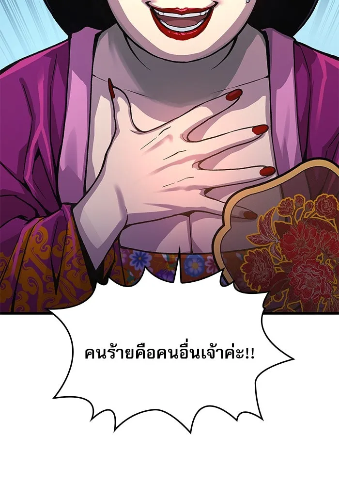 ลับลางลวง ตอนที่ 35 ต้นตอของเครื่องหมาย รูปที่ 89