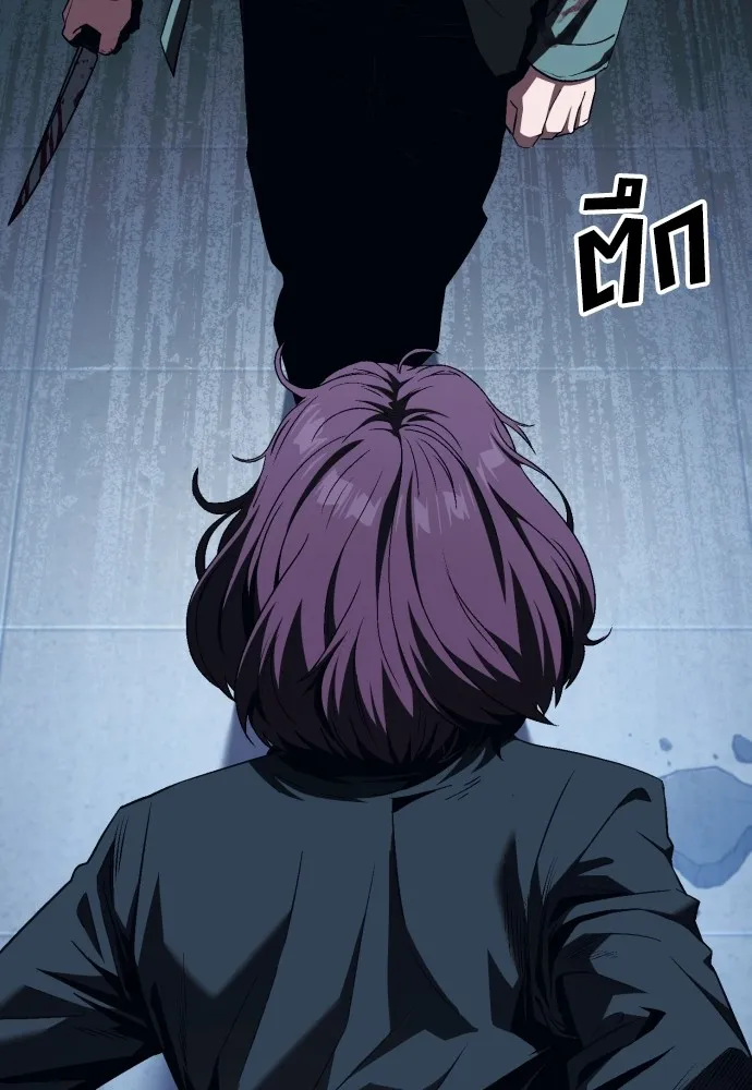 สนิมเชือดเลือดสาด ตอนที่ 10 รูปที่ 26