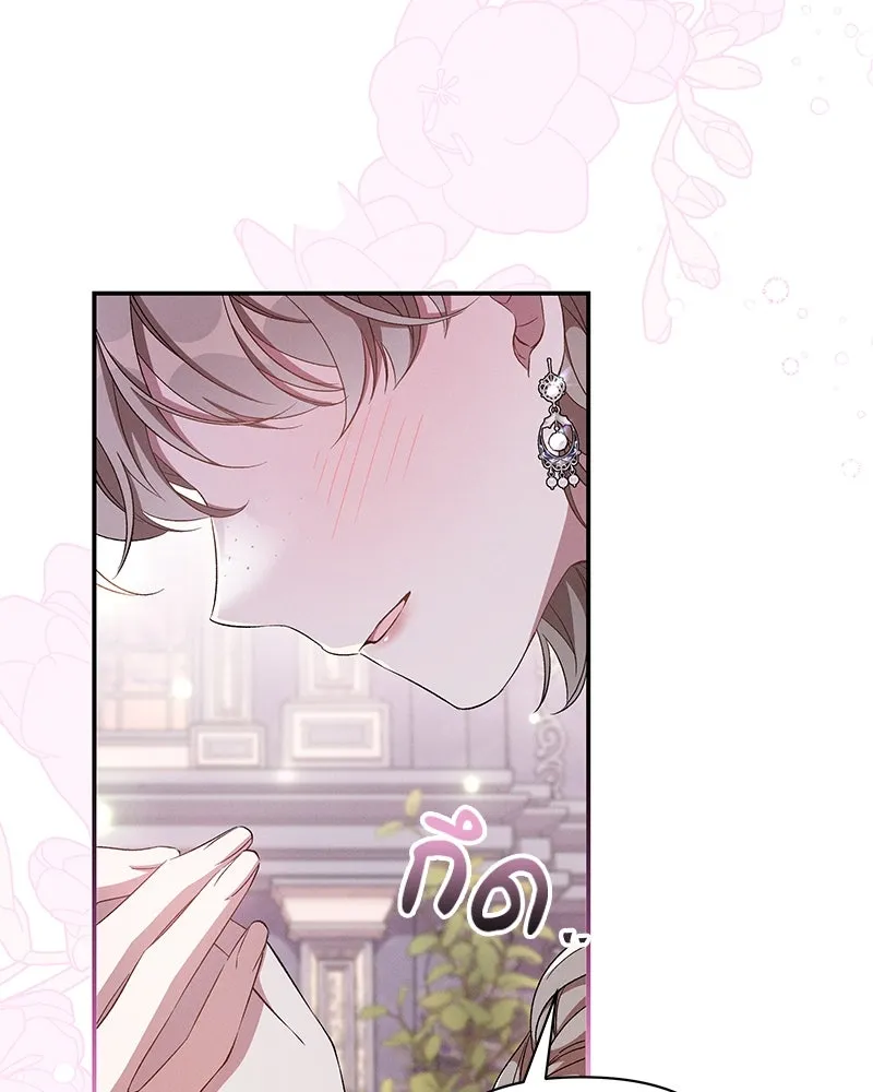 โอ้ ศัตรูที่รัก ตอนที่ 66 รูปที่ 37