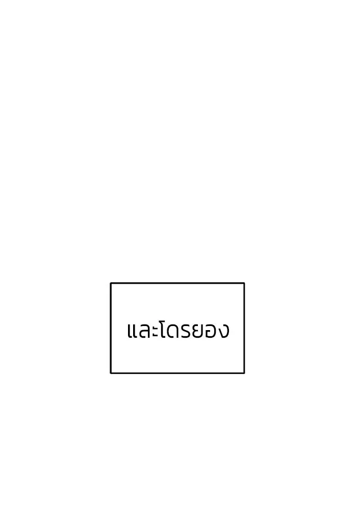 วายร้ายก็อยากมีรัก ตอนที่ 40 รูปที่ 58