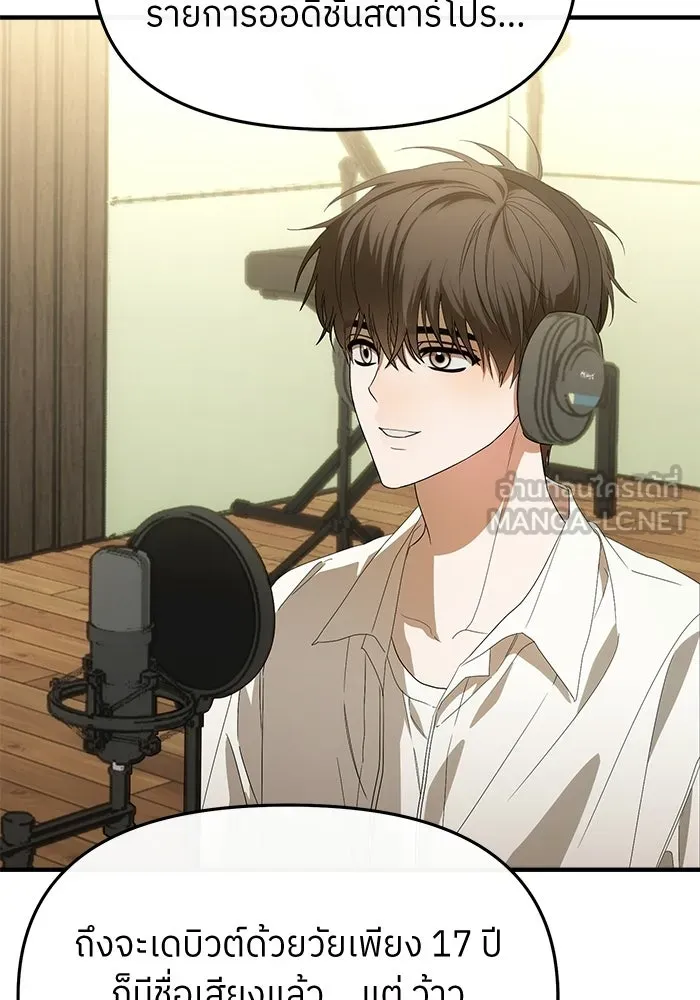 ย้อนเวลามาเป็นมักเน่ ตอนที่ 67 รูปที่ 114