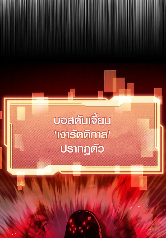 พลิกชะตาคว้าไอเทมระดับเทพ ตอนที่ 17 รูปที่ 76