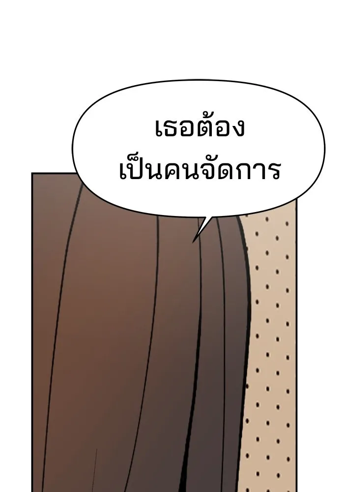 ห้องเรียนสาวแสบ ตอนที่ 91 รูปที่ 100