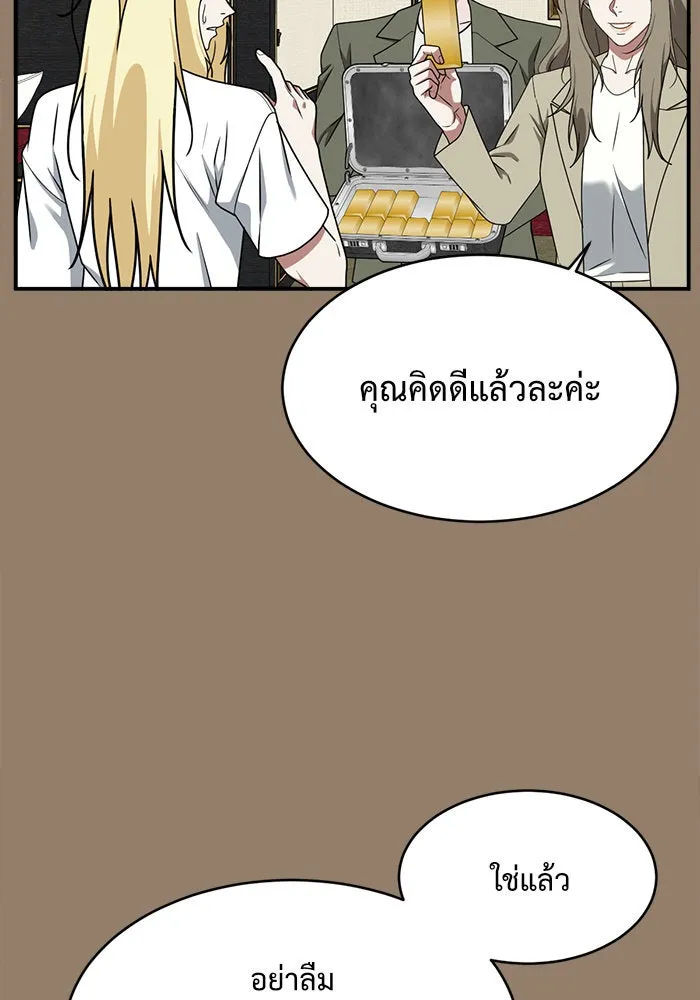 ช่วยเปลี่ยนฉันที ตอนที่ 142. ฮานายอง 15 รูปที่ 83