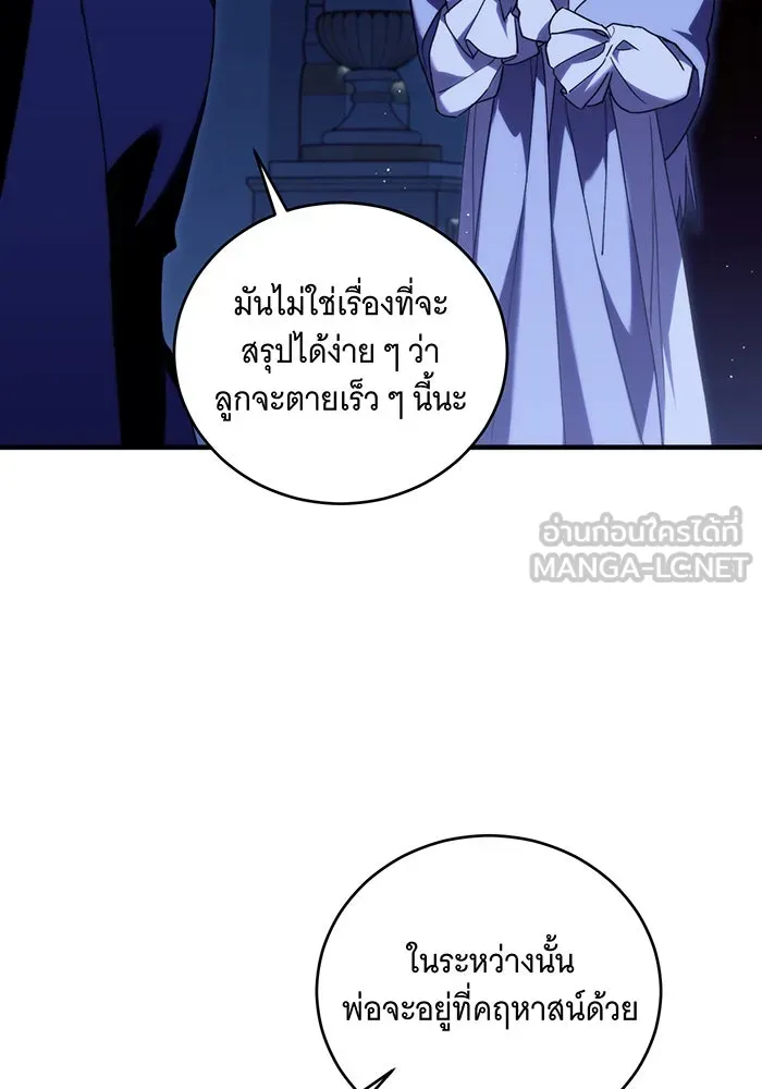 แกล้งตายให้หายแค้น ตอนที่ 4 รูปที่ 3