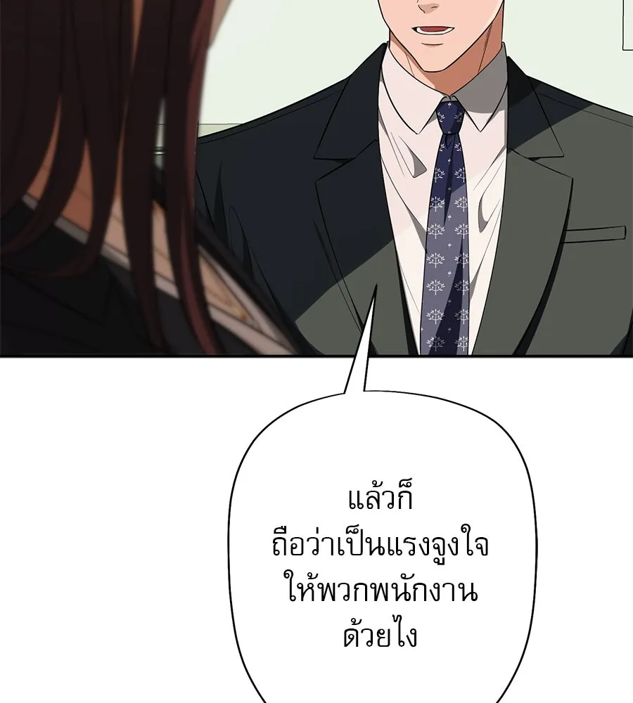 คอลเซ็นเตอร์เปลี่ยนชีวิต ตอนที่ 12 การเจรจา รูปที่ 169