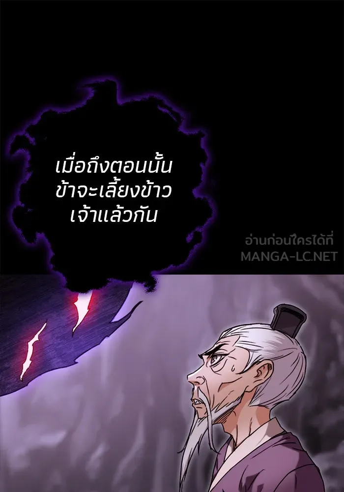 ดาบแห่งจักรพรรดิ ตอนที่ 2 รูปที่ 105