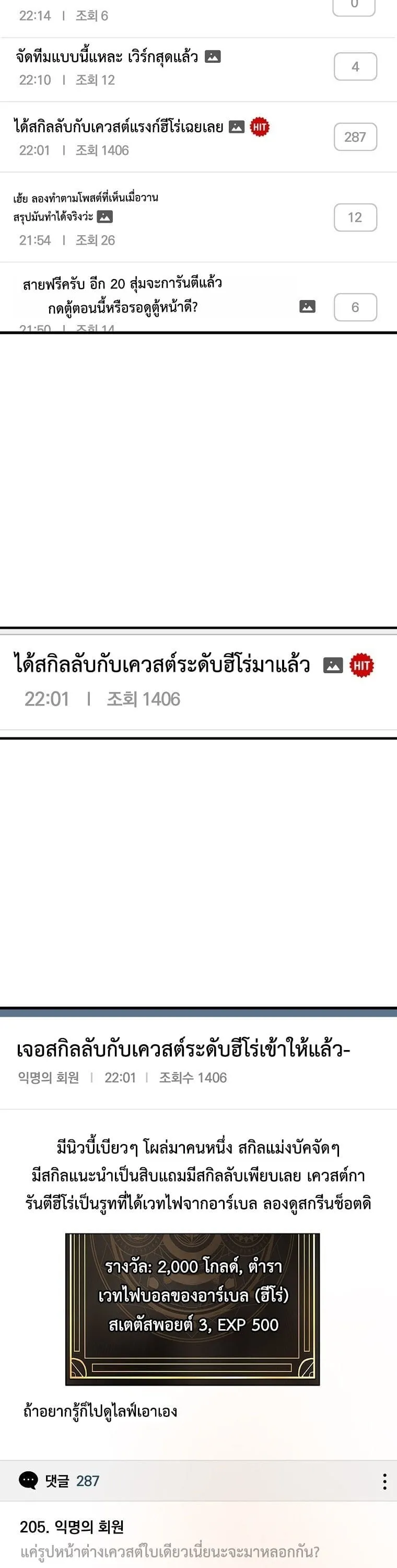 The Returnee_s Hidden Strategy Stream สตร_มเมอร_หวนค_น55ชาต_ ตอนที่ ตอนที่ 6 รูปที่ 4