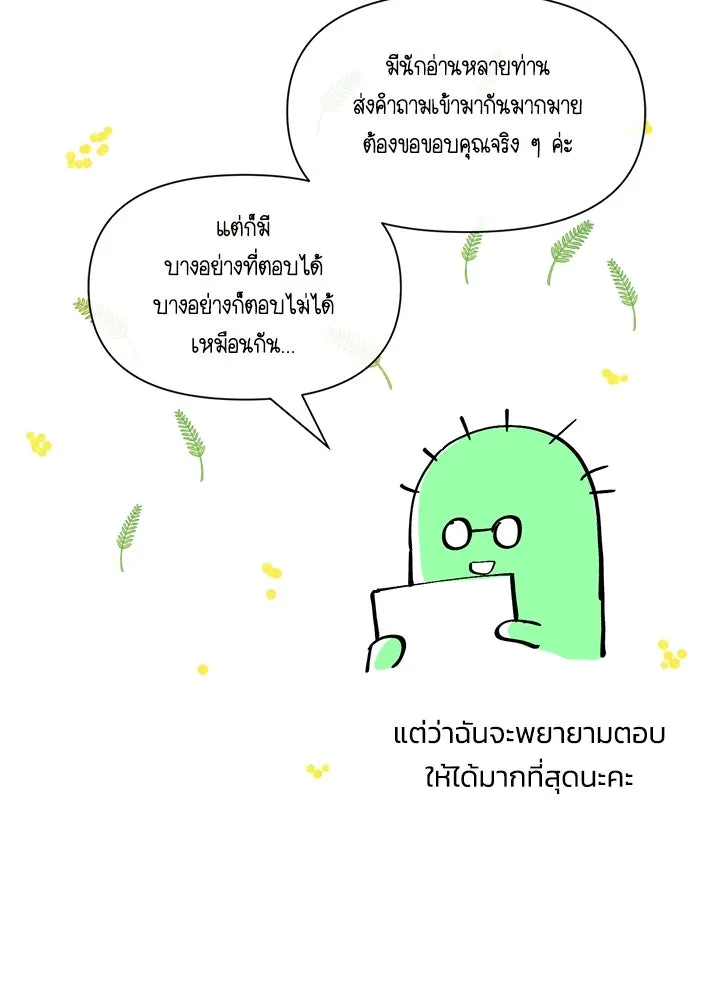 องค์ชายผู้อื้อฉาว ตอนที่ รีวิวซีซัน 3 รูปที่ 29