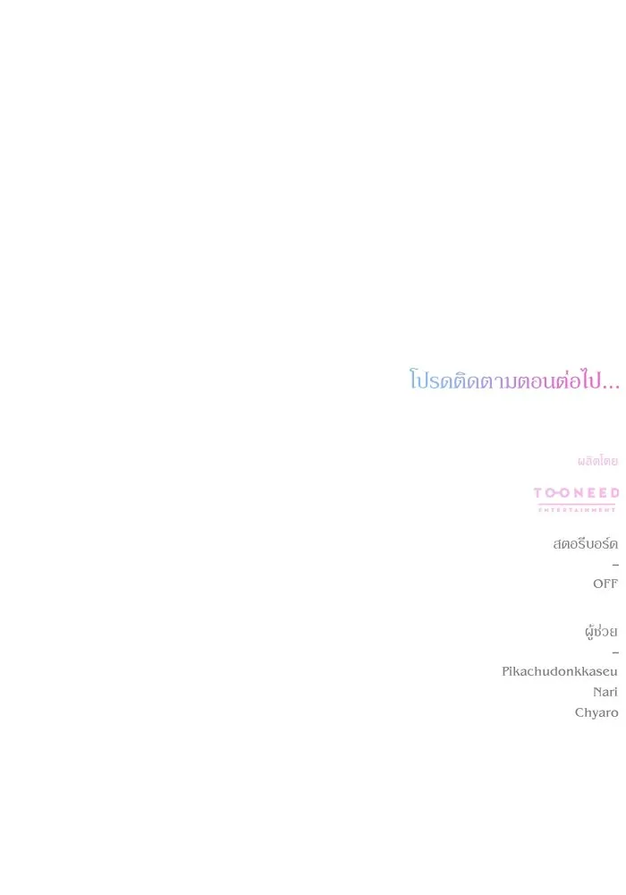 เกิดใหม่คราวนี้ ขอเป็นคนดีดูสักครั้ง ตอนที่ 49 รูปที่ 121