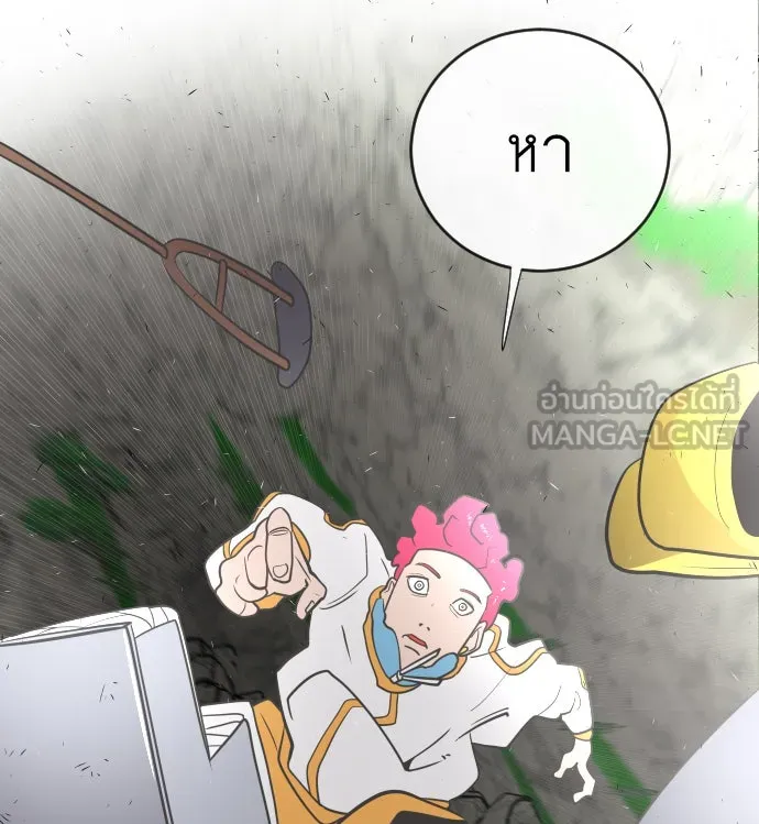 ยุคแห่งยอดมนุษย์ ตอนที่ 39 รูปที่ 138