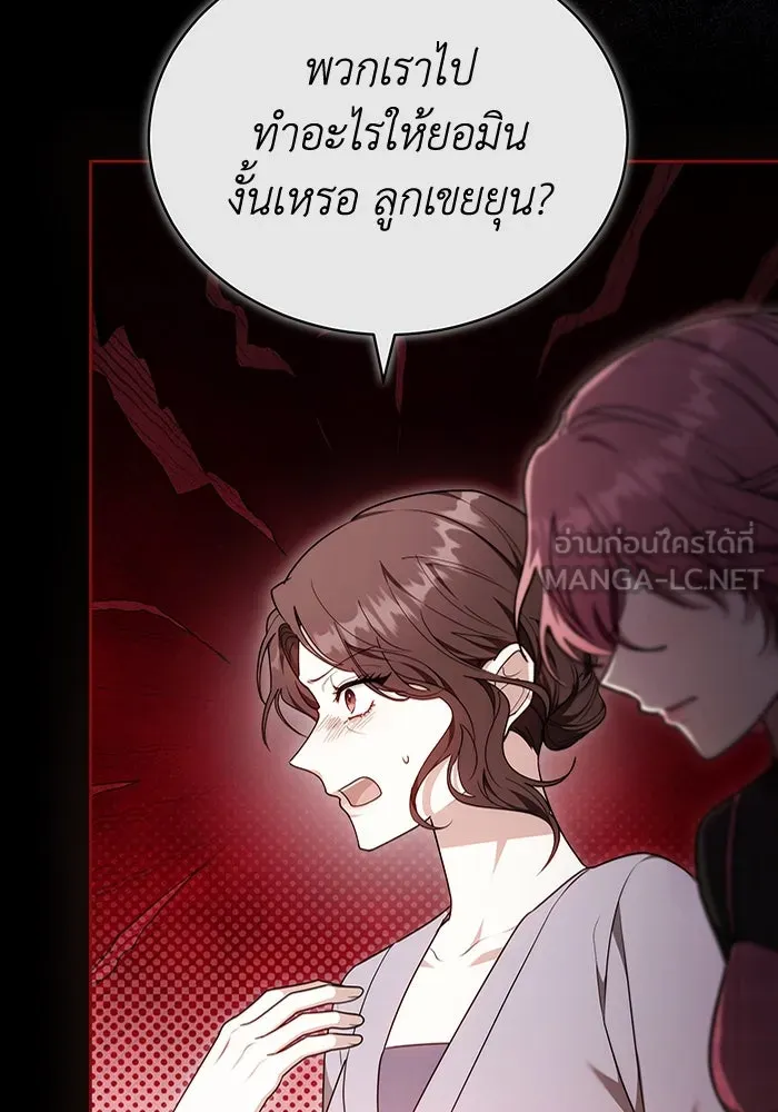 ละลายรักให้ล้นใจ ตอนที่ 72 รูปที่ 24