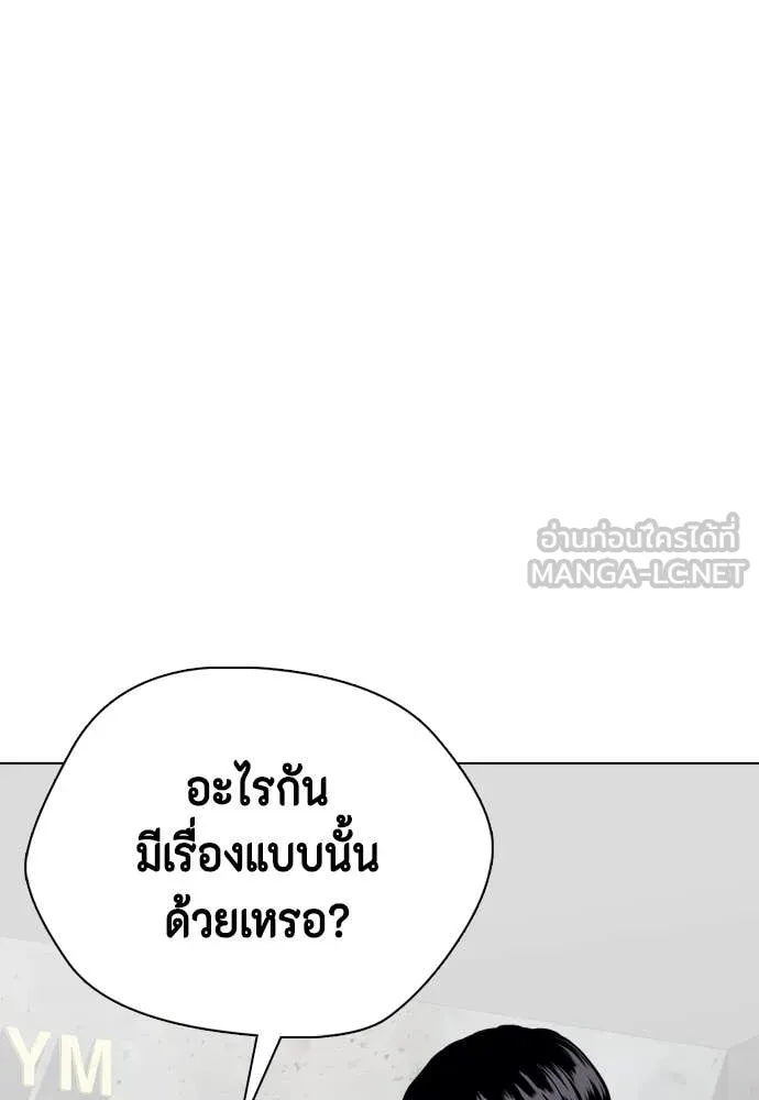 หมาหัวเน่า ตอนที่ 129 รูปที่ 29