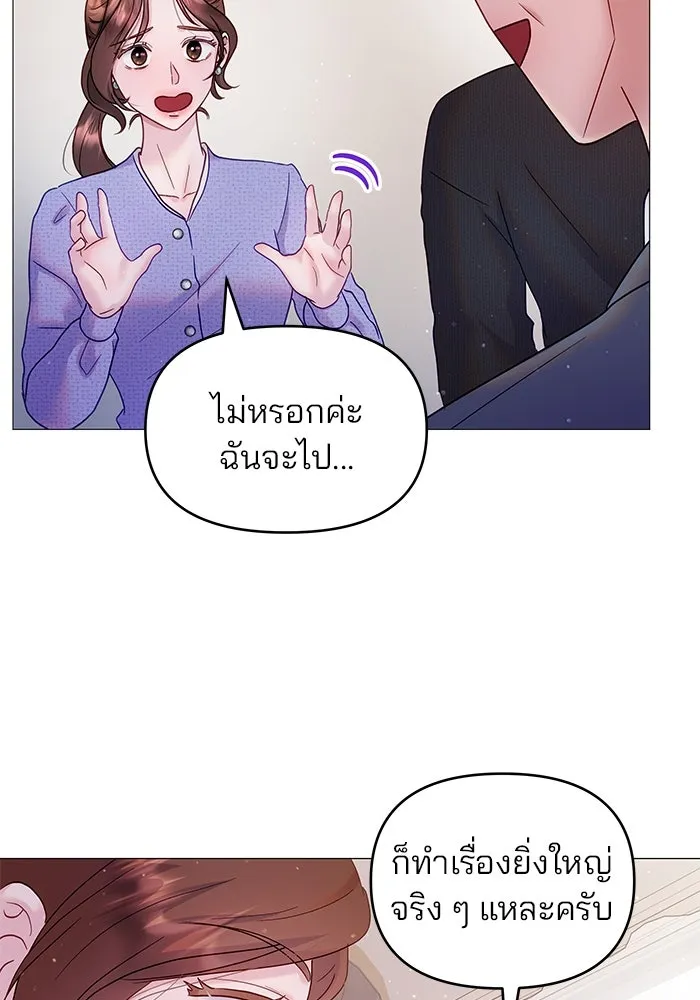 คู่มือคว้าหัวใจนายตัวร้าย ตอนที่ 11 รูปที่ 68