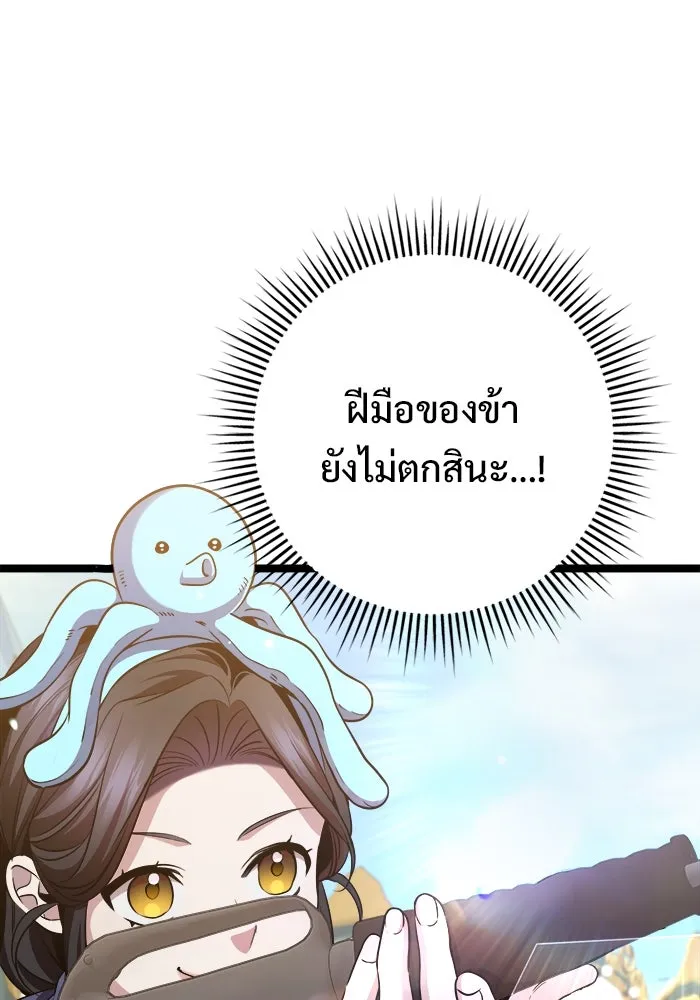 ราชินีนักบู๊ ตอนที่ 64 รูปที่ 59