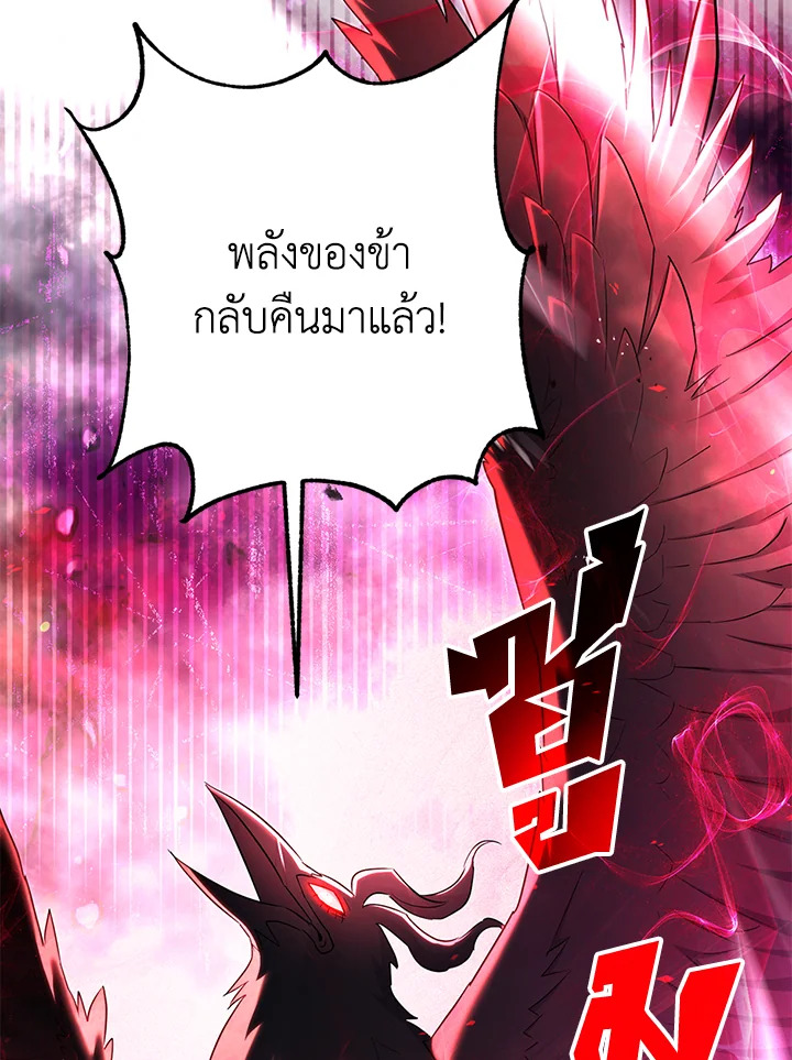 พลทหารโครงกระดูกผู้ม ตอนที่ 126 รูปที่ 7