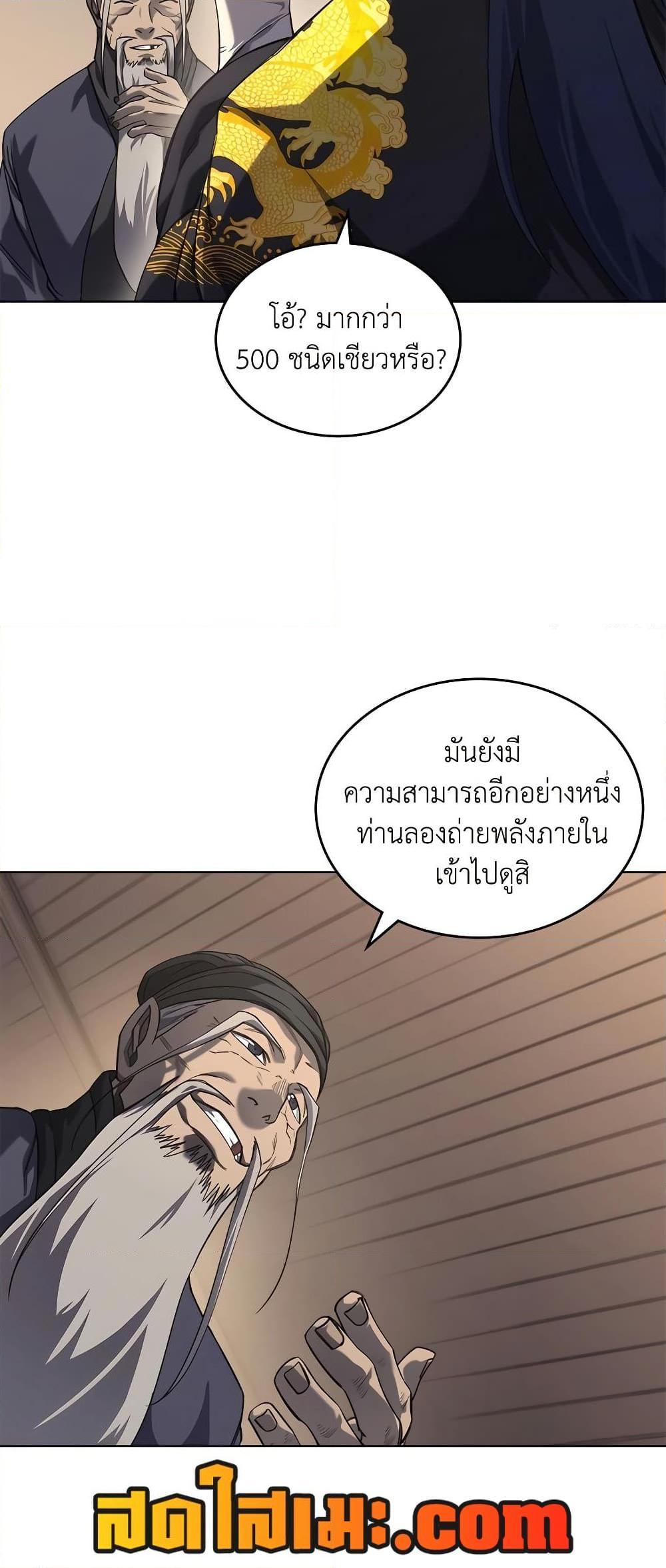 Manga-lc-com อ่านมังงะ อ่านการ์ตูน ออนไลน์ ฟรี Chronicles of Heavenly Demon ตำนานมารสวรรค์ ตอนที่ 1 2 3 4 5 6 7 8 9 10 11 12 13 14 ฟรี ไม่มีโฆษณา Manga-lc - อ่าน มังงะ อ่าน การ์ตูน ออนไลน์ อ่านมังงะ ฟรี
