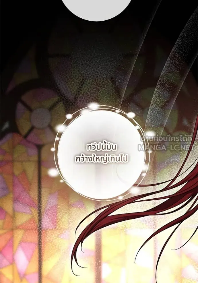 ทางหลุดพ้นของ ตอนที่ 95 รูปที่ 32