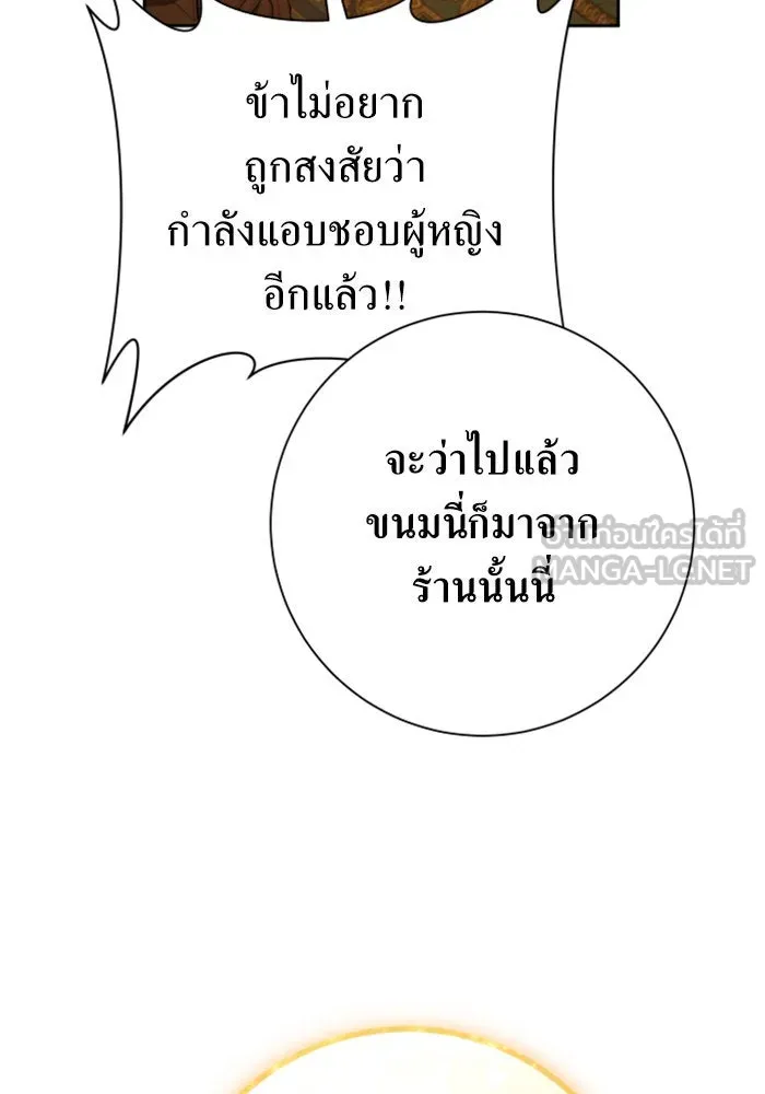 ชิงชีวิตพลิกลิขิตชะตา ตอนที่ 139. เป็นเพราะข้ารักเจ้า รูปที่ 99