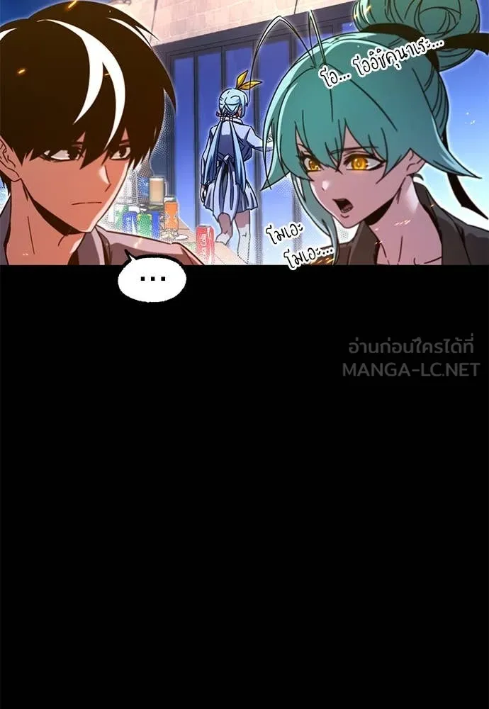 ชำแหละอะคาเดมี ตอนที่ 49 รูปที่ 85