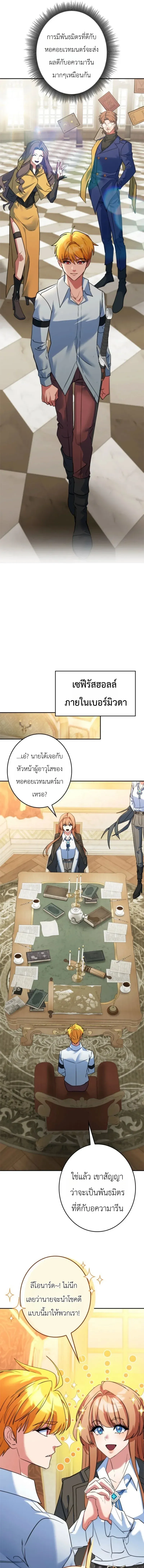 The Sword Emperor Who Surpasses His Previous Life จ_กรพรรด_เทพดาบ ผงาดเหน_อชาต_ภพ ตอนที่ ตอนที่ 22 รูปที่ 11